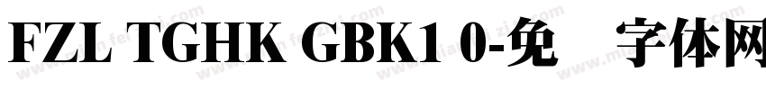 FZL TGHK GBK1 0字体转换